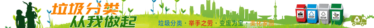 垃圾分类.gif