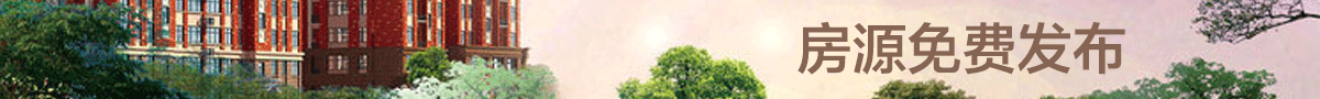 房源免费发布.gif