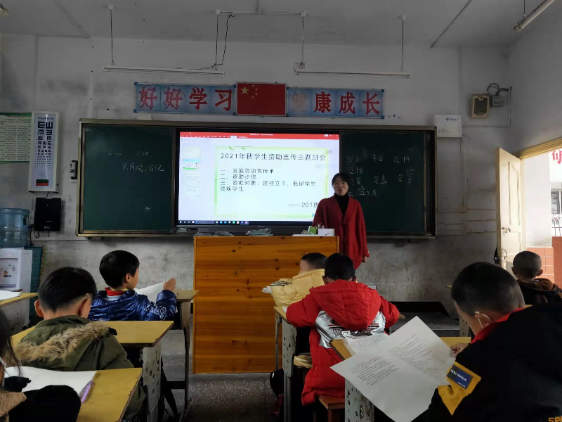 学生资助班级主题班会及家长会.png